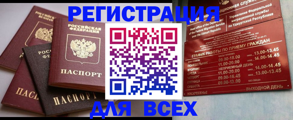 временная регистрация в Шлиссельбурге