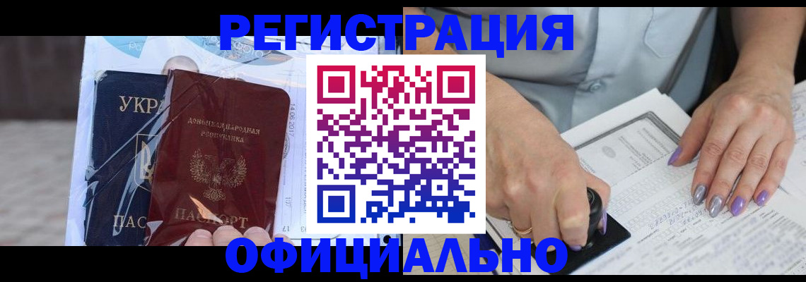 прописка для работы в Шлиссельбурге