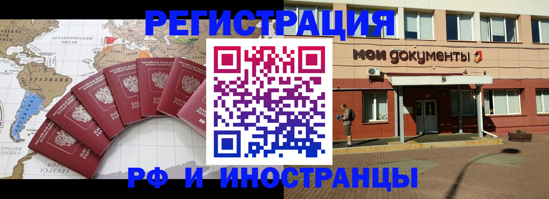 прописка регистрация в Шлиссельбурге
