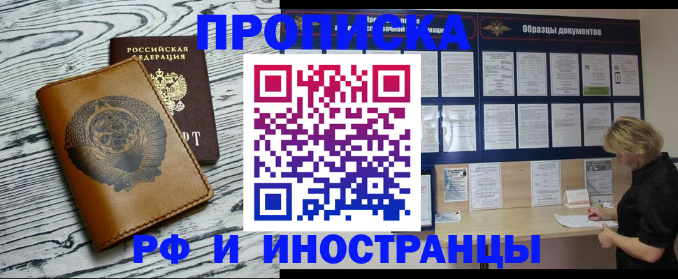 найти адрес прописки в Шлиссельбурге